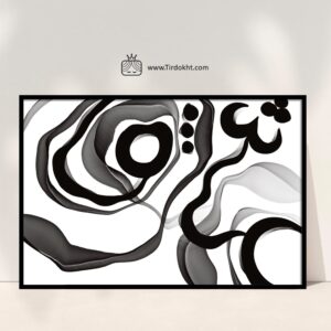 abstract calligraphy painting code 03